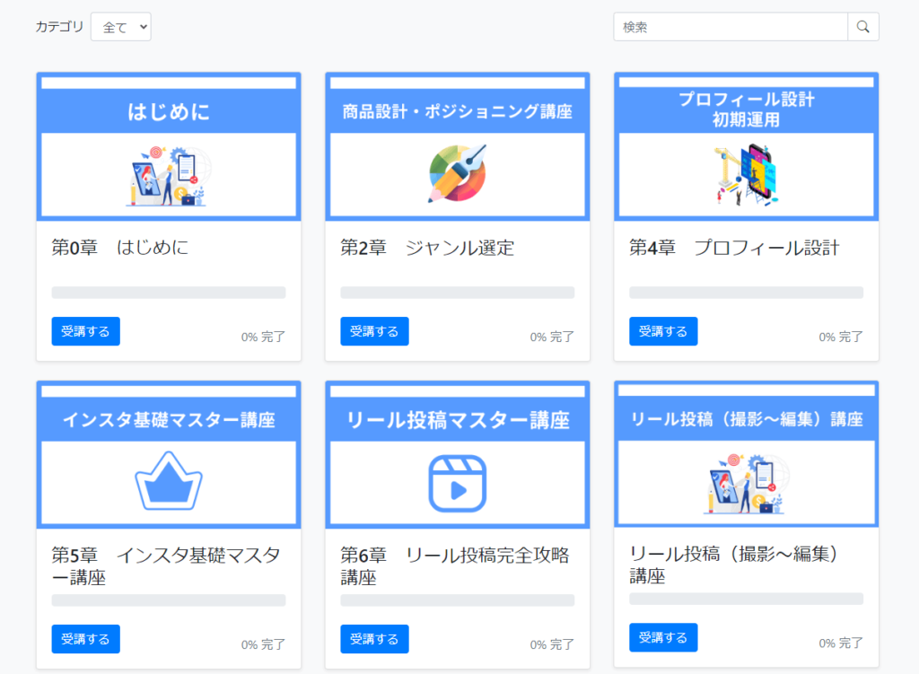 会員サイトの参考例